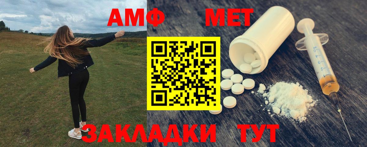 Amphetamine 97% Кирово-Чепецк