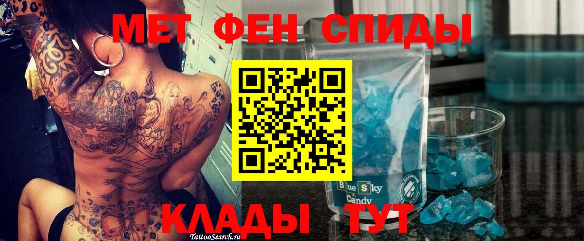 Амфетамин  АМФ VHQ  Вход с VPN  Кирово-Чепецк 