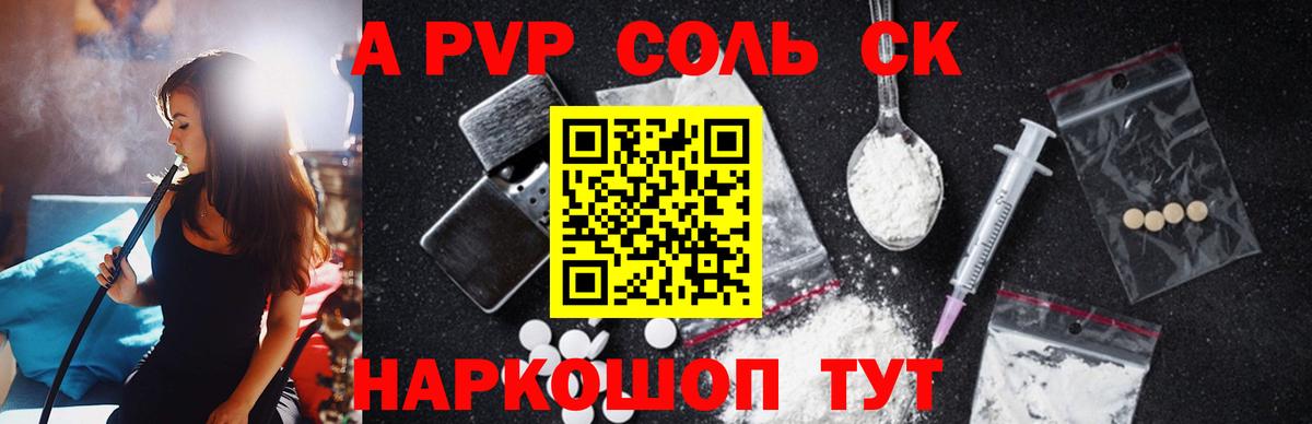 APVP  Alpha-PVP СК КРИС  Alpha-PVP VHQ  Кирово-Чепецк  Вход с VPN  A-PVP СК КРИС 