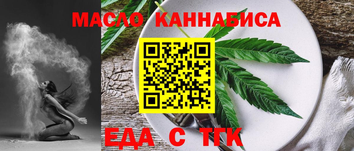 Печенье с ТГК марихуана  Вход с VPN  Кирово-Чепецк 