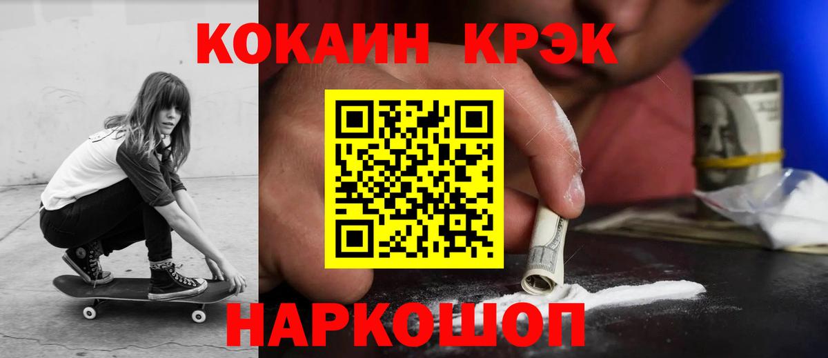 МАРИХУАНА  ГАШИШ  Метамфетамин  КОКАИН  Мефедрон   Кирово-Чепецк  Вход с VPN 