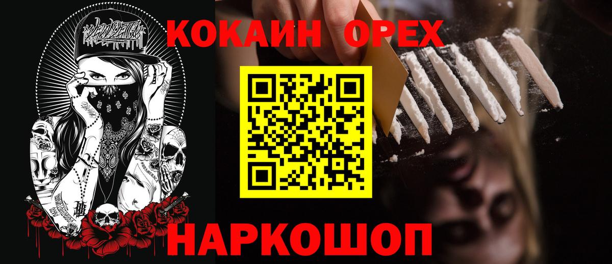 COCAIN FishScale Кирово-Чепецк