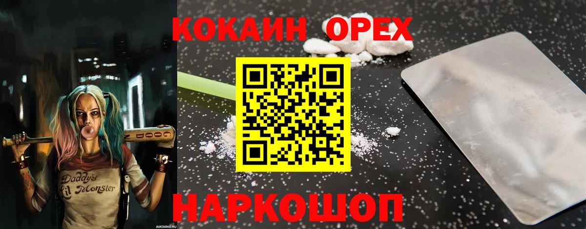 COCAIN Columbia  COCAIN VHQ  Вход с VPN  магазин    Кирово-Чепецк 