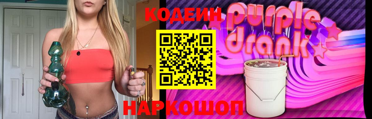 Кирово-Чепецк  Кодеин напиток Lean (лин)  Вход с VPN  Codein напиток Lean (лин) 