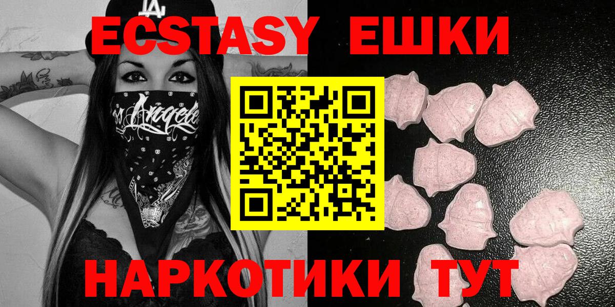 Ecstasy 300 mg  Вход с VPN  Кирово-Чепецк 