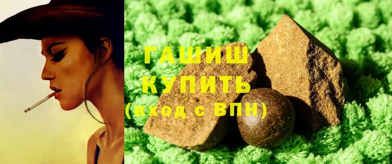 Гашиш hashish  наркотики  Кирово-Чепецк 