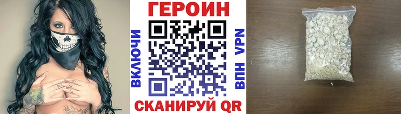 Героин VHQ  Кирово-Чепецк 