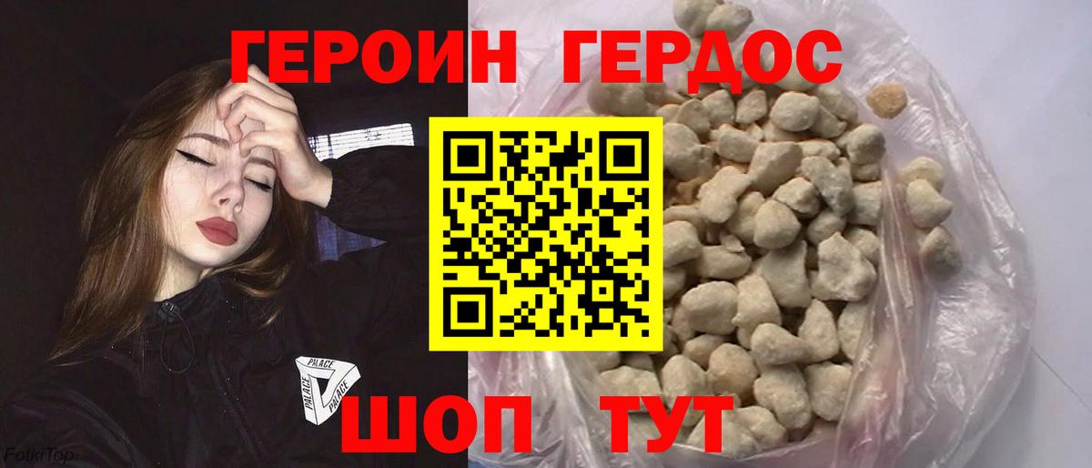 Героин белый  Вход с VPN  Героин  Кирово-Чепецк 