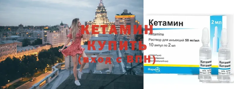 Кетамин ketamine  купить   Кирово-Чепецк 