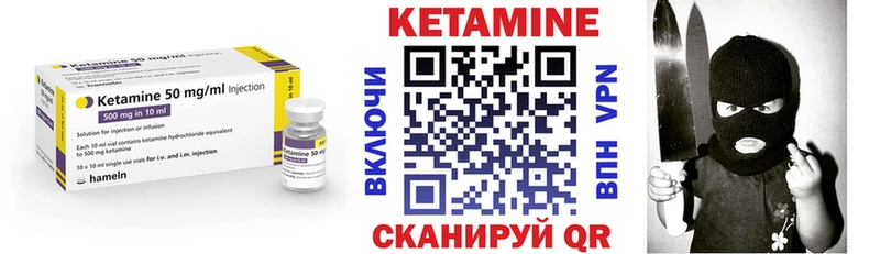 закладки  Кирово-Чепецк  Кетамин VHQ 