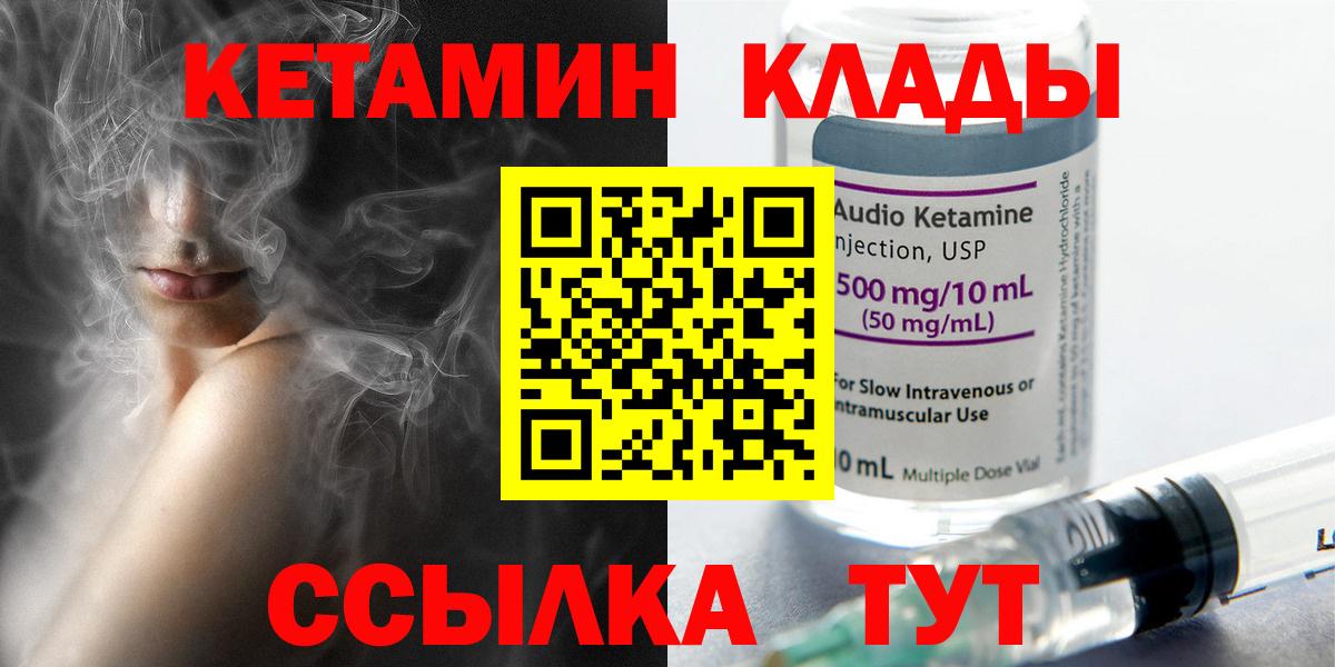 КЕТАМИН VHQ Кирово-Чепецк