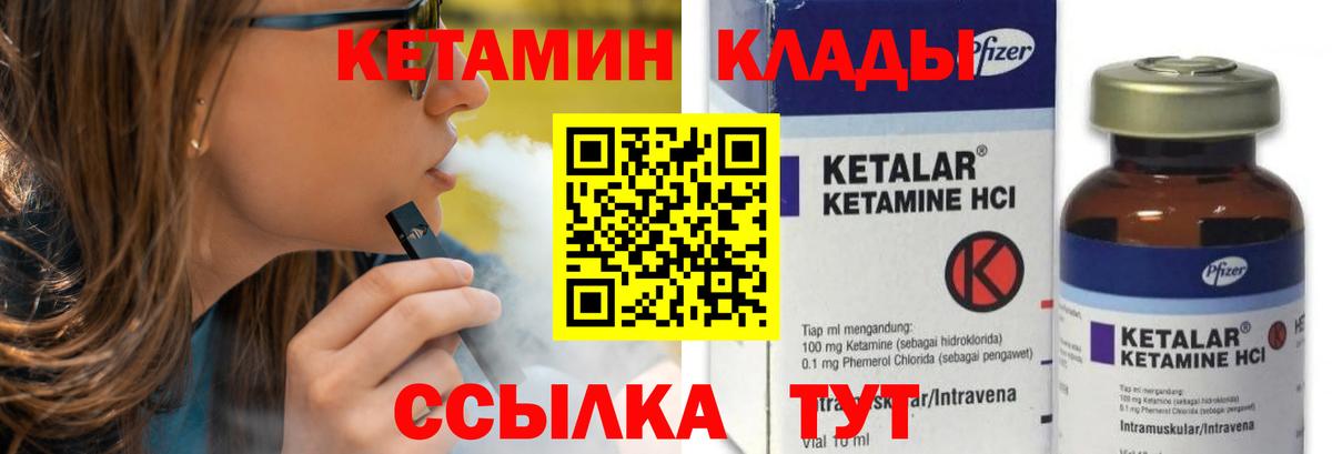 Кетамин ketamine  Вход с VPN  КЕТАМИН VHQ  Кирово-Чепецк 