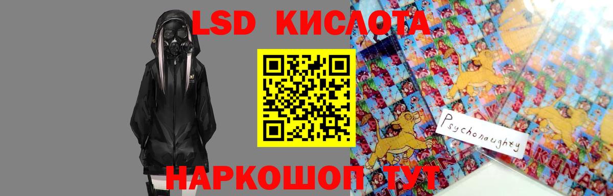 LSD-25 экстази кислота  LSD-25 экстази ecstasy  Вход с VPN  Кирово-Чепецк 