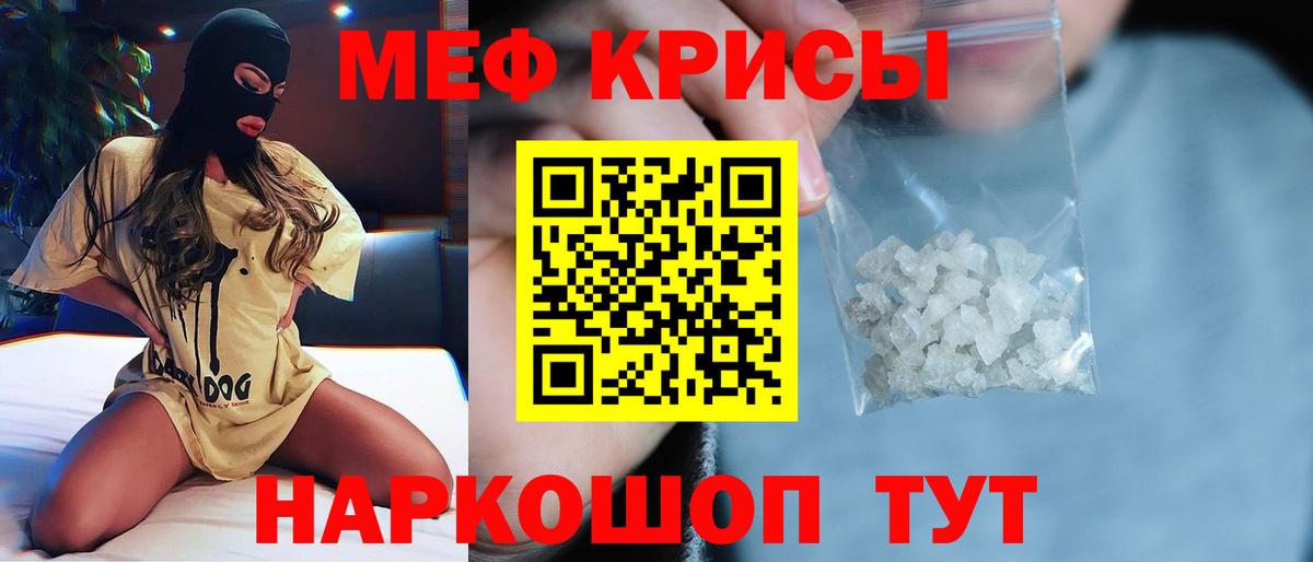 наркота  МЕФ 4 MMC  Вход с VPN  МЯУ-МЯУ  МЯУ-МЯУ  Меф VHQ  Кирово-Чепецк 