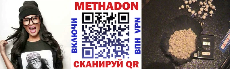 МЕТАДОН мёд  Кирово-Чепецк 