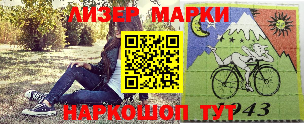 закладка  Вход с VPN  Кирово-Чепецк  Марки NBOMe 1,8мг 