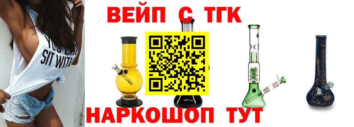 Дистиллят ТГК жижа  Дистиллят ТГК THC oil  Кирово-Чепецк  Вход с VPN 